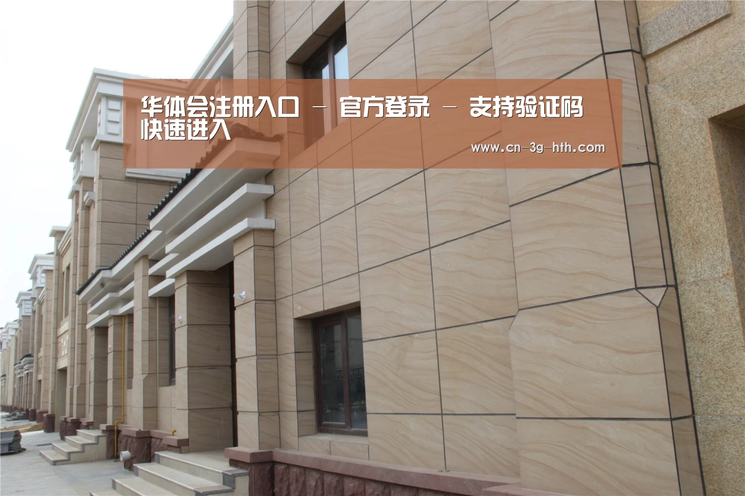 山东湖滨泰和公馆(图1) 山东湖滨泰和公馆(图1)