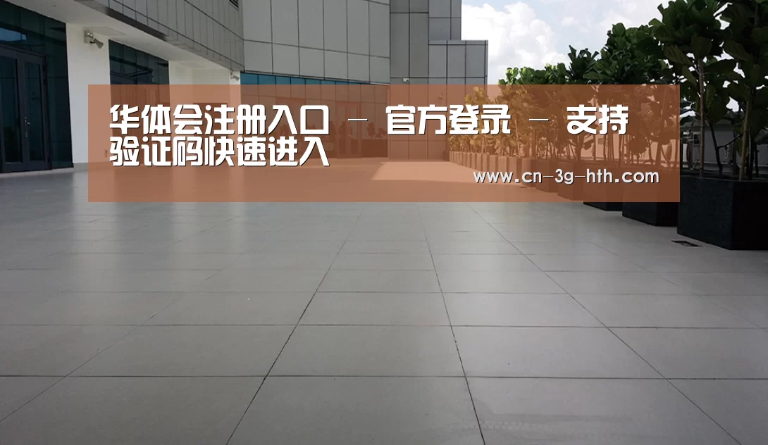 马来西亚希尔顿酒店(图2) 马来西亚希尔顿酒店(图2)