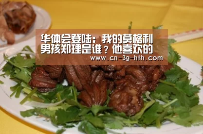 华体会官网登录
